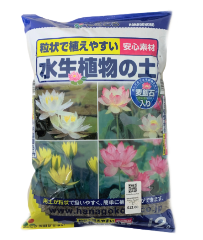 HANAGOKORO Soil for Aquatic Plant (2L)