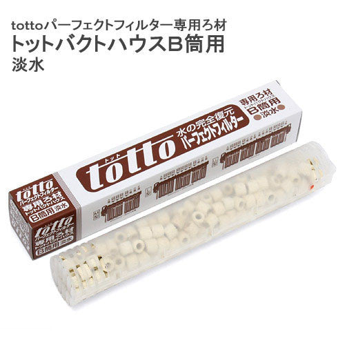 Totto Perfect Filter Cartridge (B / Freshwater)