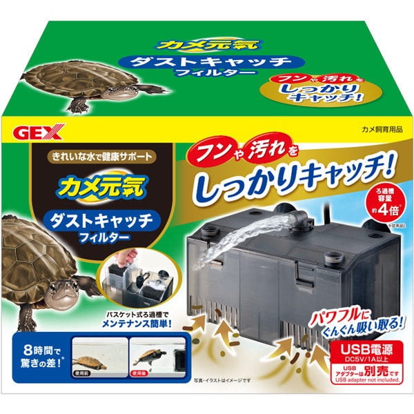 GEX Turtle Energy Dust Catch Filter