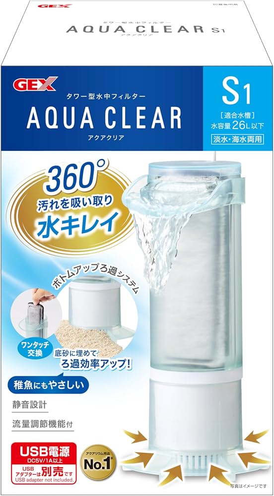 GEX AquaClear Internal Filter (USB)