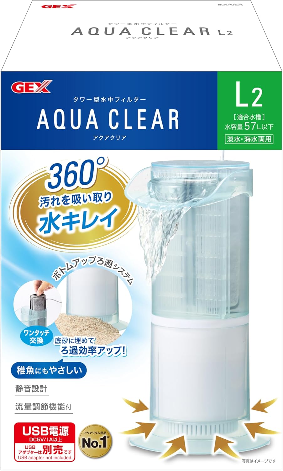 GEX AquaClear Internal Filter (USB)