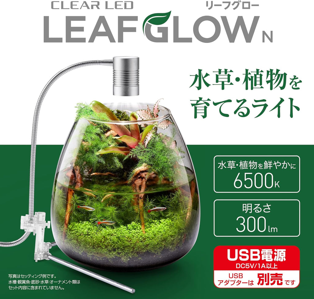 GEX Clear LED Leaf Glow Aquarium Plant Growing Light