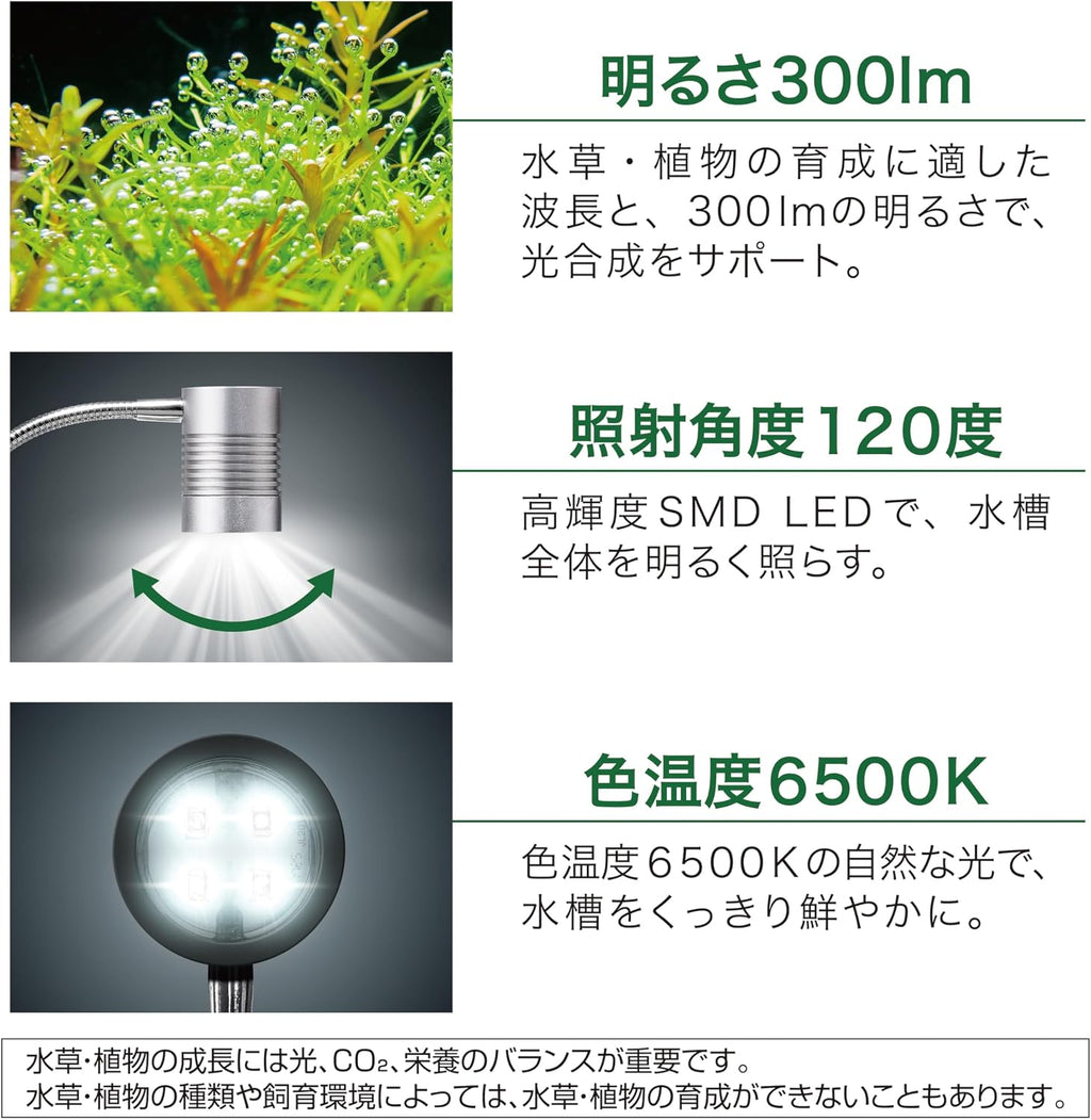GEX Clear LED Leaf Glow Aquarium Plant Growing Light