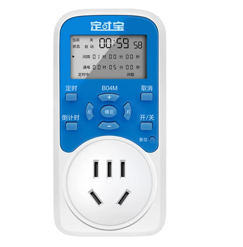 Repeat Cycle Digital Seconds Timer