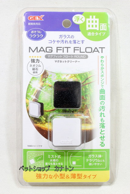 GEX Mag Fit Float