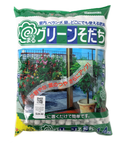 HANAGOKORO Indoor Balcony Plant Fertilizer (1.4KG)
