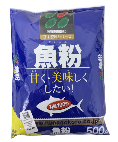 HANAGOKORO Fish Meal Fertilizer (500g)