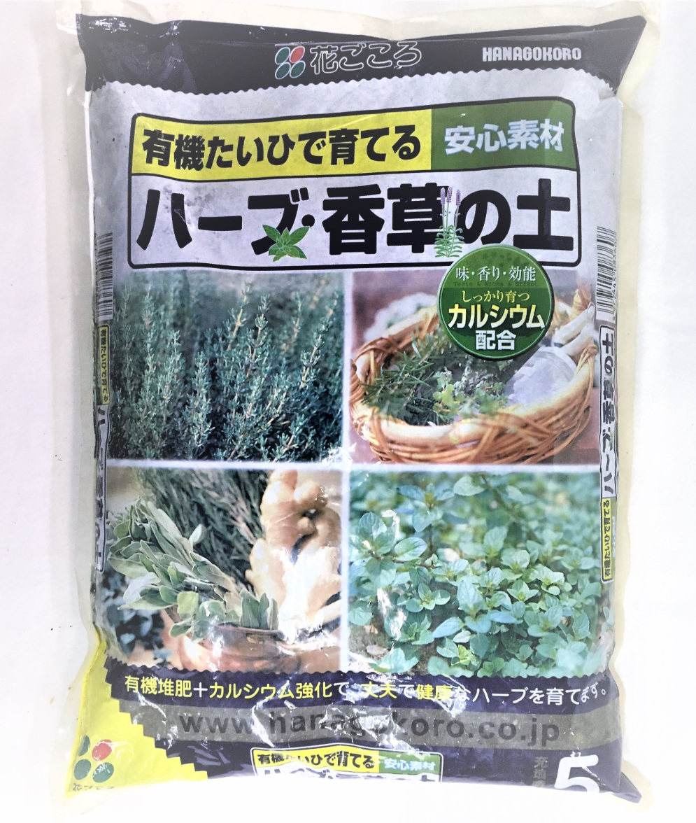 HANAGOKORO Soil for Herbs