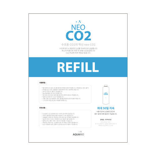 AQUARIO NEO CO2 Set REFILL