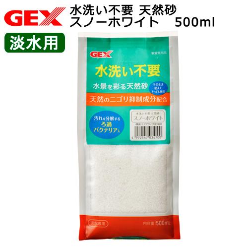 GEX No Wash Sand (500ml)