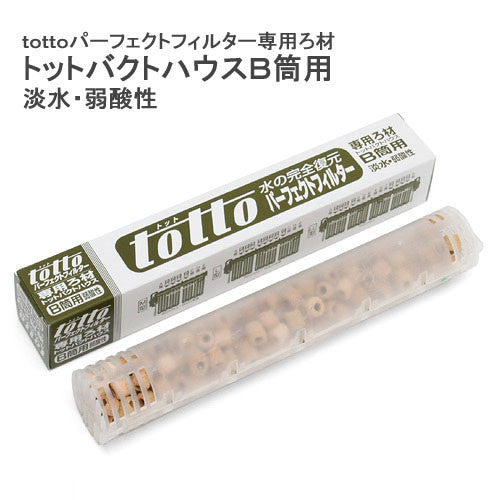 Totto Perfect Filter Cartridge (B / Softwater)