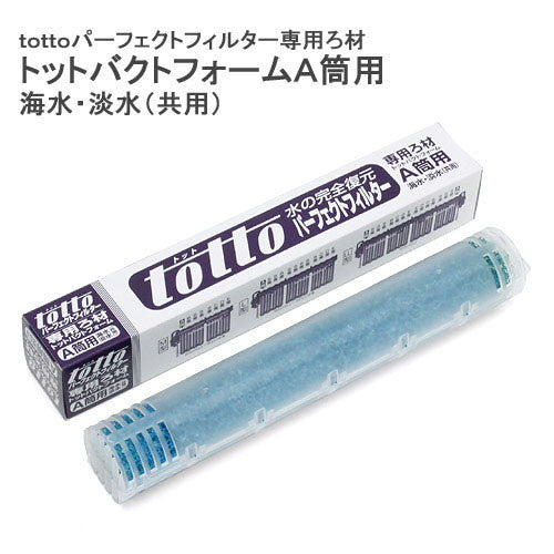 Totto Perfect Filter Cartridge (A)